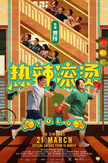 Yolo - Re la gun tang