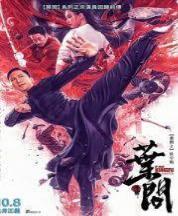 Yip Man - Ip Man